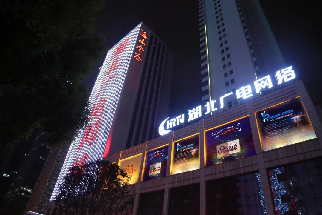 湖北廣電網(wǎng)絡(luò)：十年征程向“智”而行，十年蝶變再啟新程