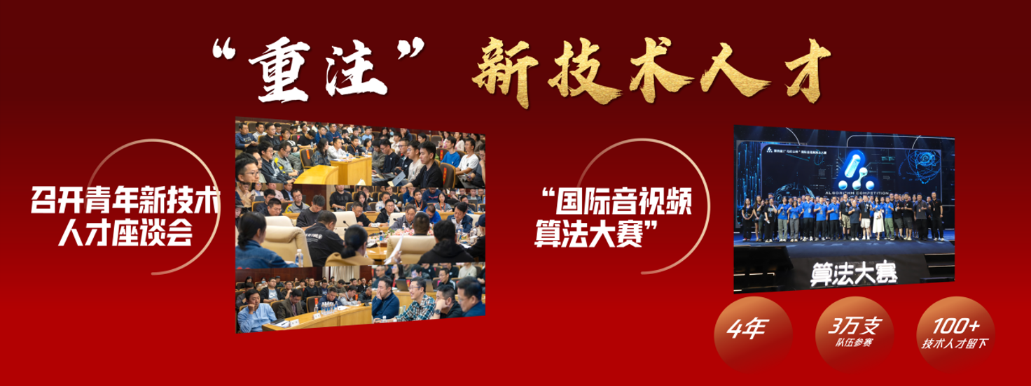 湖南廣播影視集團(tuán)有限公司董事長張華立：2024年要干這七件大事