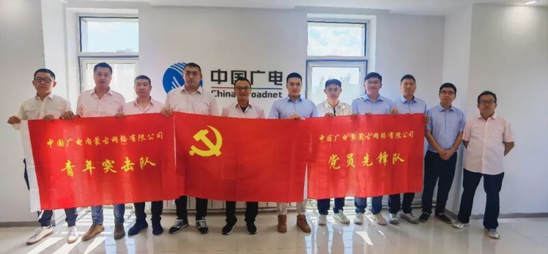 內(nèi)蒙古廣電組建“三支隊(duì)伍”、開展“三項(xiàng)活動(dòng)”，積極踐行“佛山廣電經(jīng)驗(yàn)”