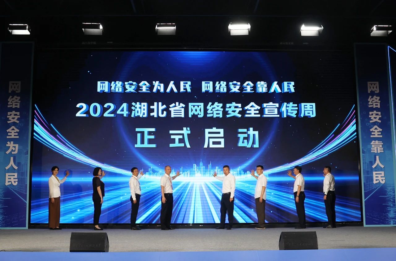 湖北廣電網(wǎng)絡(luò)與多方合作，加快推進(jìn)網(wǎng)絡(luò)安全創(chuàng)新發(fā)展