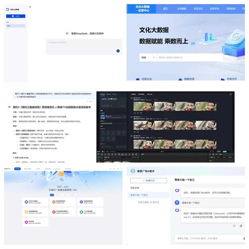 速看！廣電網(wǎng)絡(luò)積極接入DeepSeek，“智”造無(wú)限可能