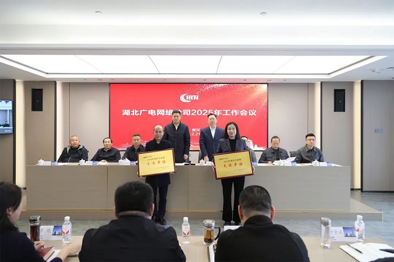 湖北廣電網(wǎng)絡(luò)2025年將重點(diǎn)部署這些工作！