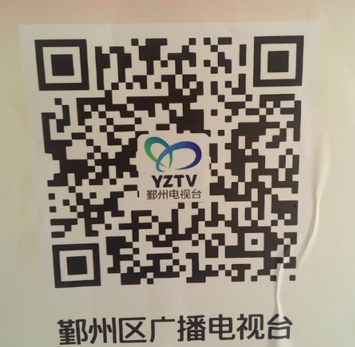 淺談新媒體中微信公眾號在電臺中如何為節(jié)目服務(wù)中挖掘出商業(yè)價值