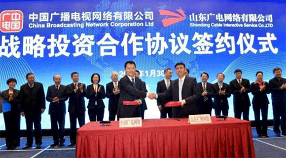 全國第九個(gè)！國網(wǎng)與山東廣電網(wǎng)絡(luò)開展戰(zhàn)略合作