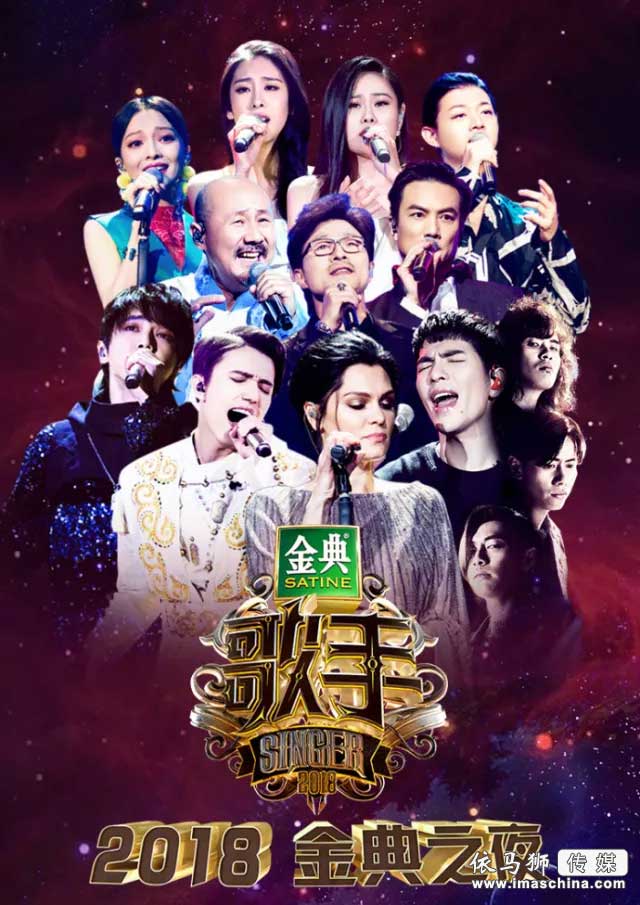 以技術(shù)之靈加持音樂(lè)之魂，舒爾助力《歌手》再攀高峰