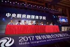 “中央廚房”這么熱，省級(jí)廣電融媒體是怎么做的？