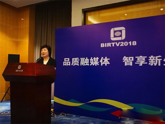 品質(zhì)融媒體，智享新生活 —— BIRTV2018開幕在即