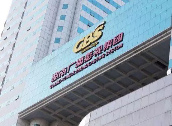 廣電改革的“六個(gè)不能” 還有哪些雷區(qū)必須避開(kāi)