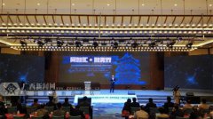 廣西網(wǎng)絡媒體峰會：大咖共話媒體融合新發(fā)展(圖)