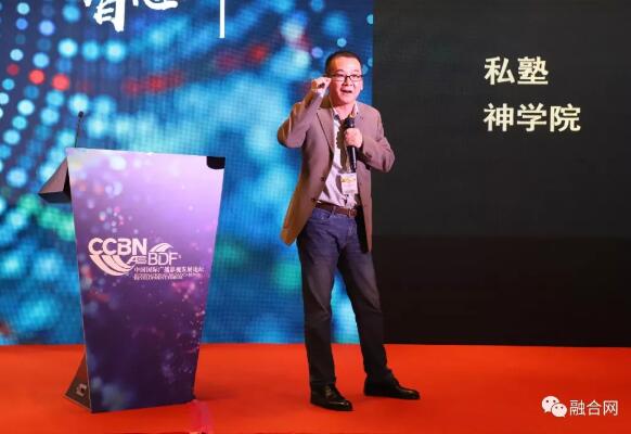 CCBN-BDF智慧廣電峰會-智能終端論壇3月20日召開，嘉賓觀點精彩連連