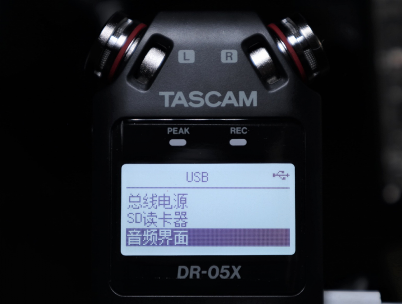 TASCAM X 戰(zhàn)警祭：DR-05X、DR-07X、DR-40X 系列便攜式錄音機測評