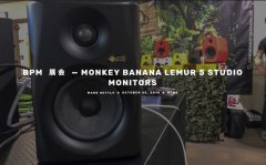 獨(dú)特的監(jiān)聽模擬概念：來(lái)自 DJWORX 的 Monkey Banana Lemur5 音箱簡(jiǎn)評(píng)