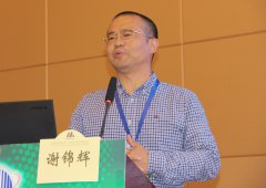 謝錦輝：廣播電視節(jié)目收視綜合評(píng)價(jià)大數(shù)據(jù)系統(tǒng)，大數(shù)據(jù)點(diǎn)亮智慧服務(wù)創(chuàng)新發(fā)展