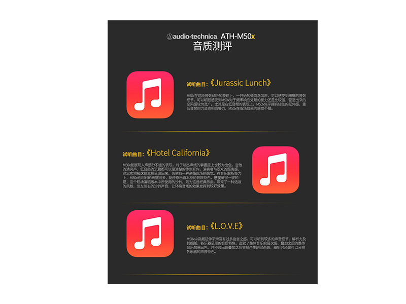 內(nèi)外兼?zhèn)洹狝udio-Technica ATH-M50x 頭戴式監(jiān)聽耳機