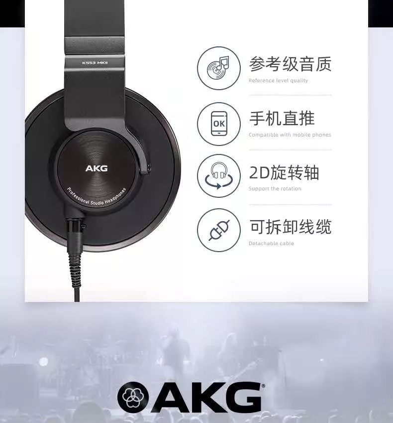 出道即巔峰，全新 AKG K553 MKII 耳機重磅來襲