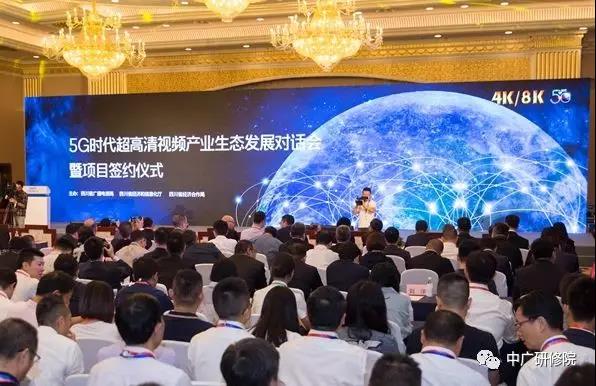 330億！“5G時代超高清視頻”項目簽約