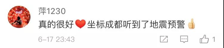 能救命！廣電應(yīng)急廣播系統(tǒng)提前預(yù)警，四川已全面覆蓋