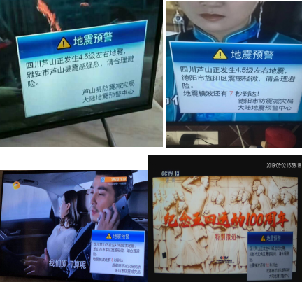 能救命！廣電應(yīng)急廣播系統(tǒng)提前預(yù)警，四川已全面覆蓋