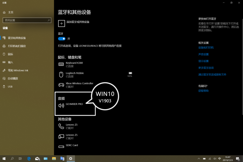 八面玲瓏、便捷專業(yè)：Roland GO:MIXER 系列手機(jī)專用調(diào)音臺簡評
