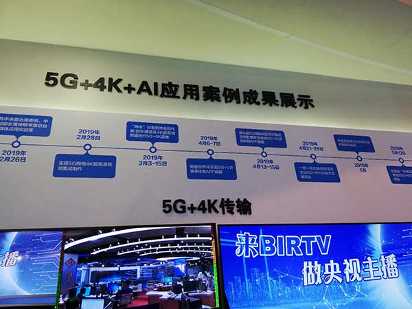 新時(shí)代，新廣電！——BIRTV2019開(kāi)展第一天帶來(lái)的驚喜