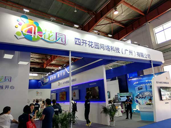 新時(shí)代，新廣電！——BIRTV2019開(kāi)展第一天帶來(lái)的驚喜