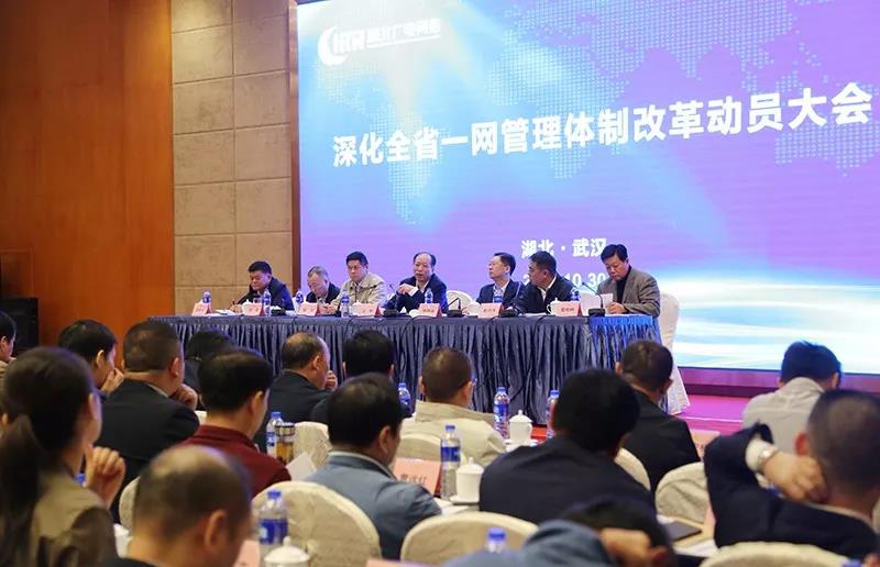 大動作！湖北廣電網(wǎng)絡(luò)啟動“全省一網(wǎng)”實質(zhì)性整合
