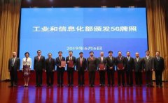 定了！中國廣電殺入個(gè)人移動(dòng)業(yè)務(wù)。這將會(huì)帶來什么？