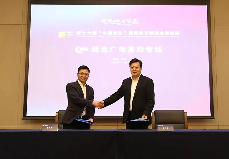 湖北廣電網(wǎng)絡(luò)牽手多個(gè)合作“小伙伴”，建設(shè)融媒體中心、智慧社區(qū)