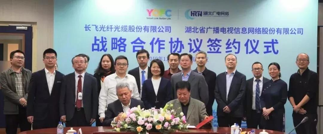 湖北廣電網(wǎng)絡(luò)牽手多個(gè)合作“小伙伴”，建設(shè)融媒體中心、智慧社區(qū)