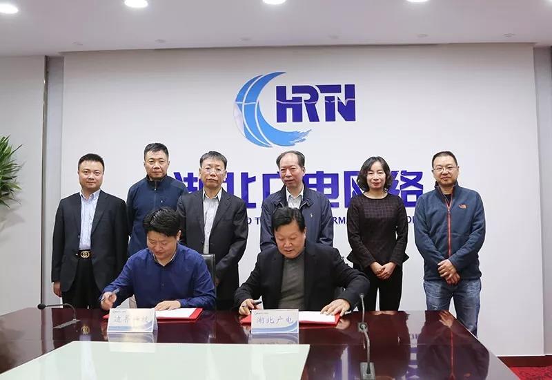 湖北廣電網(wǎng)絡(luò)牽手多個(gè)合作“小伙伴”，建設(shè)融媒體中心、智慧社區(qū)