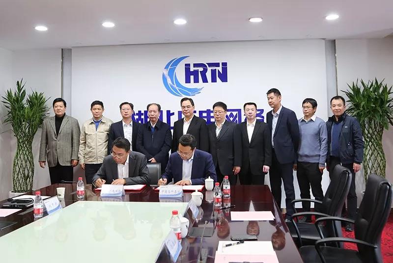 湖北廣電網(wǎng)絡(luò)與中國信科深化戰(zhàn)略合作，推進(jìn)智慧廣電建設(shè)