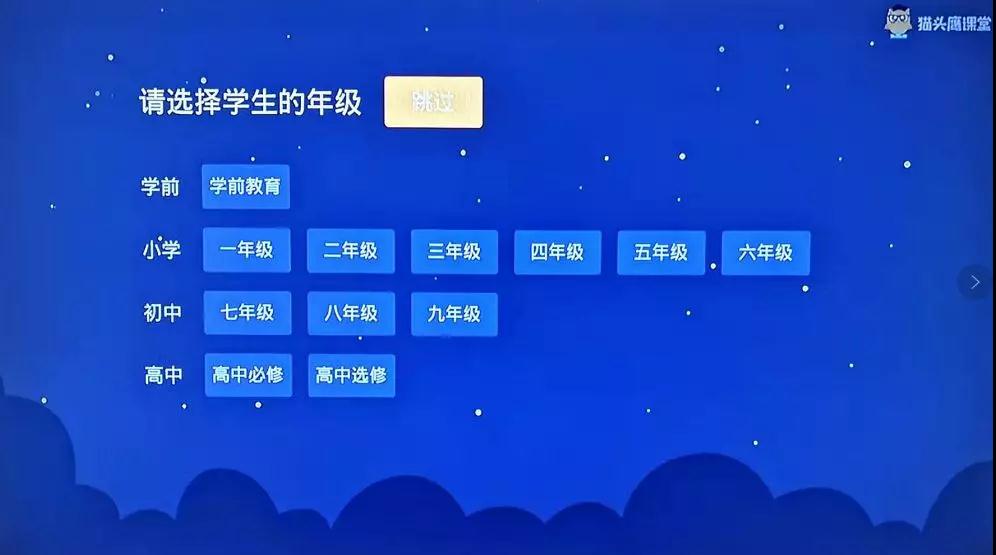 推遲開學(xué)不停學(xué)，湖北廣電網(wǎng)絡(luò)上線“在線教育”專區(qū)