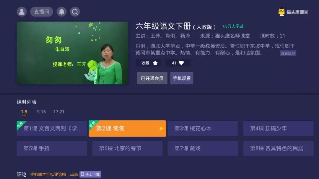 推遲開學(xué)不停學(xué)，湖北廣電網(wǎng)絡(luò)上線“在線教育”專區(qū)