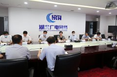 做實(shí)廣電寬帶電視等項(xiàng)目，湖北廣電網(wǎng)絡(luò)召開2020年半年工作會(huì)