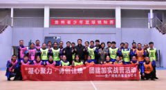 貴州省廣電網(wǎng)絡(luò)公司“團(tuán)建+‘實(shí)戰(zhàn)營’”活動(dòng)收官，營收近300萬元