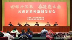 云南省廣播、電視綜合人口覆蓋率達(dá)到99%